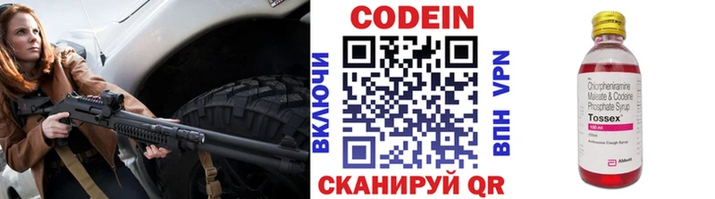 Кодеин напиток Lean (лин)  Фёдоровский 