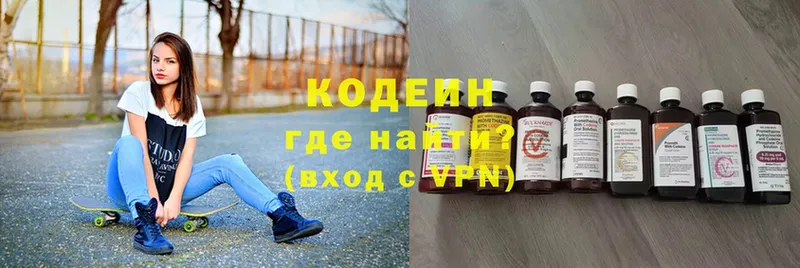 Кодеиновый сироп Lean напиток Lean (лин)  ОМГ ОМГ рабочий сайт  Фёдоровский  наркошоп 