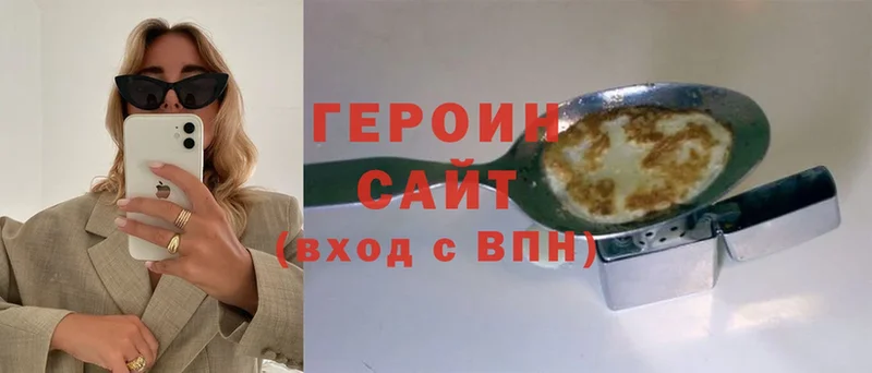 ГЕРОИН VHQ  Фёдоровский 