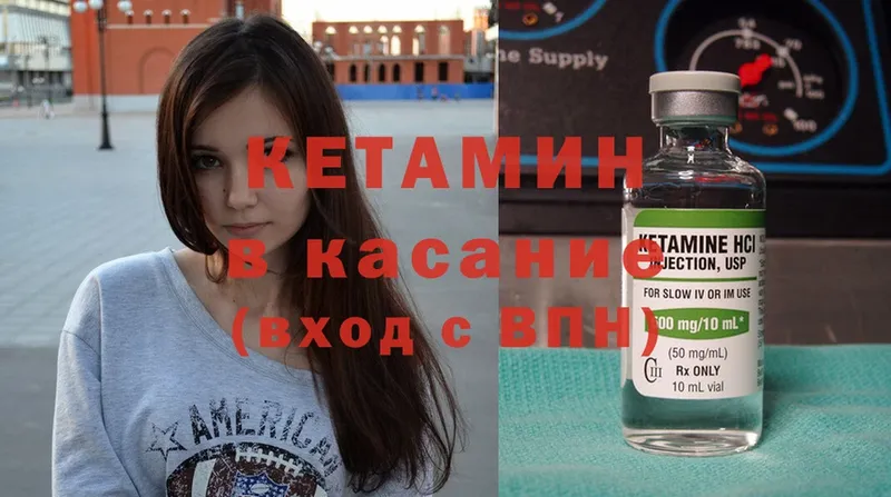 КЕТАМИН ketamine  Фёдоровский 